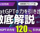 ChatGPTで学ぶ生成AIのすべてを教えます たったの1冊で、AIの基礎から実践までをマスターし、収益化へ イメージ3