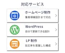 成果につながる導線を考えたLP制作します デザインから実装まで一貫対応します イメージ3