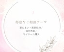 女性のあなたへ！実家じまいや売却のお悩み伺います お悩みに寄り添う！業界25年・女性不動産コンサルよろず相談室 イメージ4