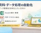 小規模AI自動化を構築します 画像/映像・PDF・通知などに対応 イメージ2