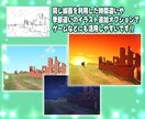 安価で迅速にオリジナル背景画作成致します 欲しいときに気軽に依頼できる背景屋さんです。 イメージ4