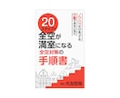 不動産活用・運用・投資にアドバイスします ３万件を超える相談事例を基にあなたの立ち場で疑問に答えます。 イメージ6