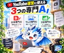 YouTube台本・サムネ・分析をAIで楽にします 質問に答えるだけでYouTube運営をサポート イメージ5