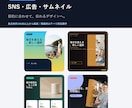 SNS・広告用の伝わる画像を制作します 自主制作100点から目的に合う表現をご提案 イメージ4
