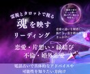 心に寄り添う霊視とタロットで恋の悩みを占います 本音に寄り添い、あなたの涙や不安を光に変える鑑定を提供します イメージ1