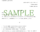 内容証明┃行政書士【問題解決】にこだわり作成します 金銭請求・未払い・遅延滞納を催促します イメージ5
