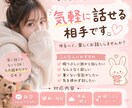 暇つぶしにどうぞ。気軽に話せる相手やります 深い話はいらない。ただ誰かと話したい人へ イメージ1