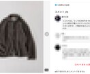 代行コメントでメルカリユーザーの購入を促進させます 購入を迷うお客様を後押し！コメントで商品ページを活気付けます イメージ1