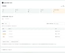 JSON差分と必須項目を確認するツールを提供します 変更点と項目の抜けを、日本語画面で確認 イメージ2