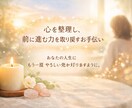 人生を整理し前に進む力を取り戻します 心の声に寄り添い、魂の気づきが未来を イメージ3