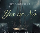 ダウジング⭐︎Yes Noペンデュラムで占います 気になる質問にYesかNoでお答えします。 イメージ4