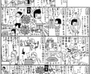 イラストレーターが書きおこしマンガを描きます 商品説明や店舗紹介、ハウツーに最適。カットイラストも注文可 イメージ2
