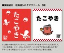 看板・ポスター・ステッカー！大判デザイン制作します イラスト使用も料金内！印刷会社相談も無料でお任せください！ イメージ2