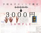 手相＆タロットで自己理解を深めお悩み解決致します 手相→自己理解・タロット→未来を占います。 イメージ1