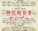 ﾒ【恋愛・復縁】三和の神事祈祷:神託を授けます 【一日六柱】音信不通・執着・泥沼。縁結びの神が魂を繋ぎ直す イメージ4