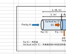 放熱による配管温度を自動計算するツールを提供します 配管径や保温厚みの検討、運転条件変更時の温度予測に最適です イメージ2