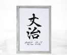 翌日発送可☆万博展示書道家が命名書を代筆いたします 【A4サイズ】ゴールドふりがなのシンプルでオシャレな命名書 イメージ6
