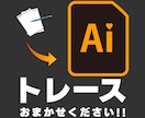 画像からAiデータを作成します ロゴや手書きのイラストもできます。ご相談ください。 イメージ1