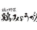 現役女流書家。筆文字デザイン、作品制作承ります 店舗ロゴ、贈り物用色紙等、筆文字なら出来る限りお受けします！ イメージ2