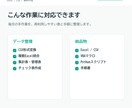 Excel/CSV作業を自動化します 経理事務の転記・集計・整形を効率化 イメージ2