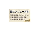 元銀座ママ×局アナが経営と事業の運気を鑑定します 四柱推命と九星気学で導く！決断と発展のための経営参謀鑑定★ イメージ2