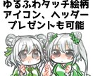 SNSアイコン描きます 最短3日。アイコン、ヘッダー、プレゼント、お祝いイラストなど イメージ1