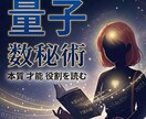 あなたの人生の取扱説明書を量子数秘術で読み解きます 悩みの本質が見えてくる☆彡 人生をやさしく整える数秘 イメージ2