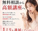 やらかす女性が溺愛されるまでにすること教えます 占い沼、高額講座…間違いだらけの恋愛を抜けて幸せになる イメージ5