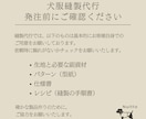 ハンドメイド犬服の縫製代行いたします まとめ発注用メニュー◆あなたのブランドをミシンでサポート イメージ2