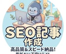 最新AI×人の手でリライト！高品質な記事執筆します 【実績作りのため今だけ格安】プロンプトを駆使し素早く納品！ イメージ1