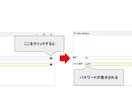 WPFパスワード表示切替機能付きソース渡します WPFでPasswordBoxでパスワードを表示させたい イメージ1