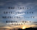 学生のどんな恋愛相談のります 文字制限ありません。どんな相談でも全力を尽くします イメージ1