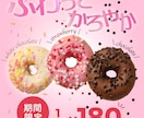 目を惹くバナー制作を承ります レトロもオシャレもかわいいも、どんなテイストもお任せ下さい！ イメージ6