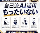 ChatGPT×マーケティング活用を個別設計します ChatGPT・Claudeで集客・SNS・LP作成を効率化 イメージ2