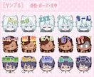 Twitch・YouTube配信スタンプ制作します １点からご依頼OK！お値打ちな差分あり！ イメージ6