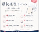 毎月の記帳と帳簿作成を継続サポートします 月50仕訳まで、月額11,000円から イメージ4