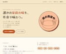高品質なホームページを爆速で作ります 現役高校生が本気で挑む、格安×高品質サイト制作 イメージ2
