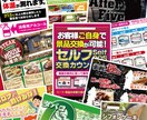お店のチラシや販促案内作成をお手伝いします お店のチラシやメニュー、販促案内などの作成をお手伝いします！ イメージ1