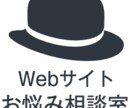 お試し相談！Webサイトのお悩み相談承ります GA/リスティング/SEO対策/アクセス解析/Webサイト イメージ1