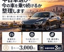 中古車選び・今の車を乗り続けるか、一緒に整理します 買う・乗り換える・乗り続けるを、車好きの視点から整理します イメージ1