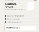 その事務作業、代行します PDF・Word・データ入力何でもご相談ください イメージ1