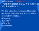 TOEIC650点取得のためのポイント解説をします 1回45分のレッスンでスコアUPをしよう！ イメージ3