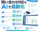 n8nで問い合わせ対応をAI自動化します AI要約・Sheets記録・Slack通知まで自動化 イメージ1