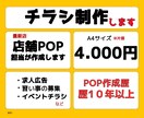 あなたと一緒にチラシ作成します はじめてのチラシ作成も丁寧にサポート イメージ1