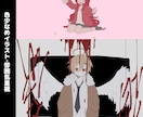 サムネイル、MVイラスト描きます MVイラスト/歌ってみた/SNS/配信サムネなど イメージ7