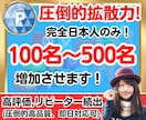 フォロワー100人〜500人超えまで増やします 完全日本人のアクティブユーザーです！！ イメージ1