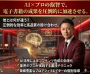 電子書籍で稼ぐ方法（収益化・裏技・AI）教えます Amazon Kindle で稼ぐだけだと損！もっと稼げる！ イメージ6