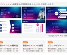 受注率を上げるパワーポイントの営業資料を作成します 会社紹介・セミナー等も幅広く対応！伝わる資料で成果加速を実現 イメージ2