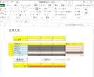 Excelで科学技術計算シートを作成します エクセルで物理、化学、工学など科学技術分野の計算が必要な方へ イメージ3