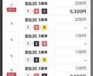 ボートレース初心者の方に舟券の勝ち方教えます 本命なんて絶対買わないんだからあああああ イメージ2